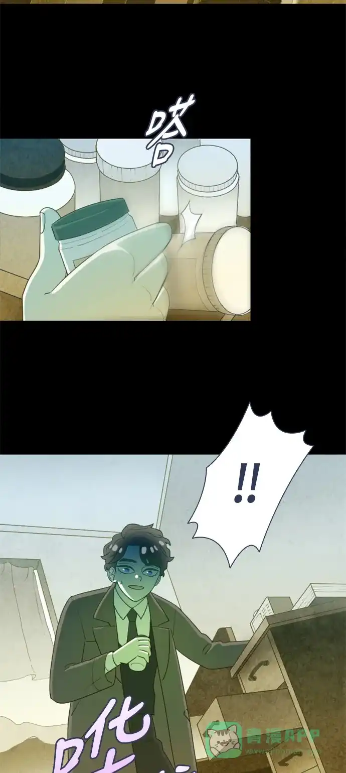 《鬼传》[第二部] 第43话 在那边的故事（1） 第20页