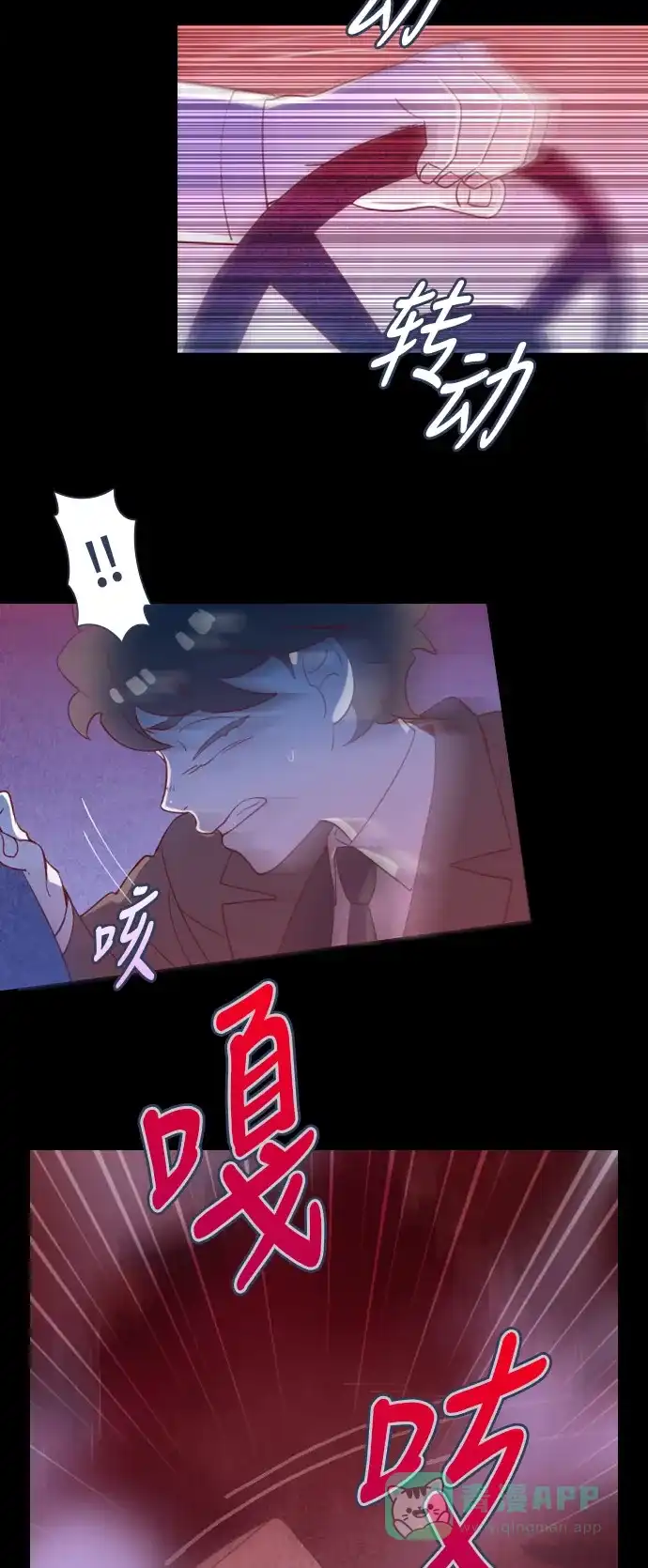 《鬼传》[第二部] 第43话 在那边的故事（1） 第47页