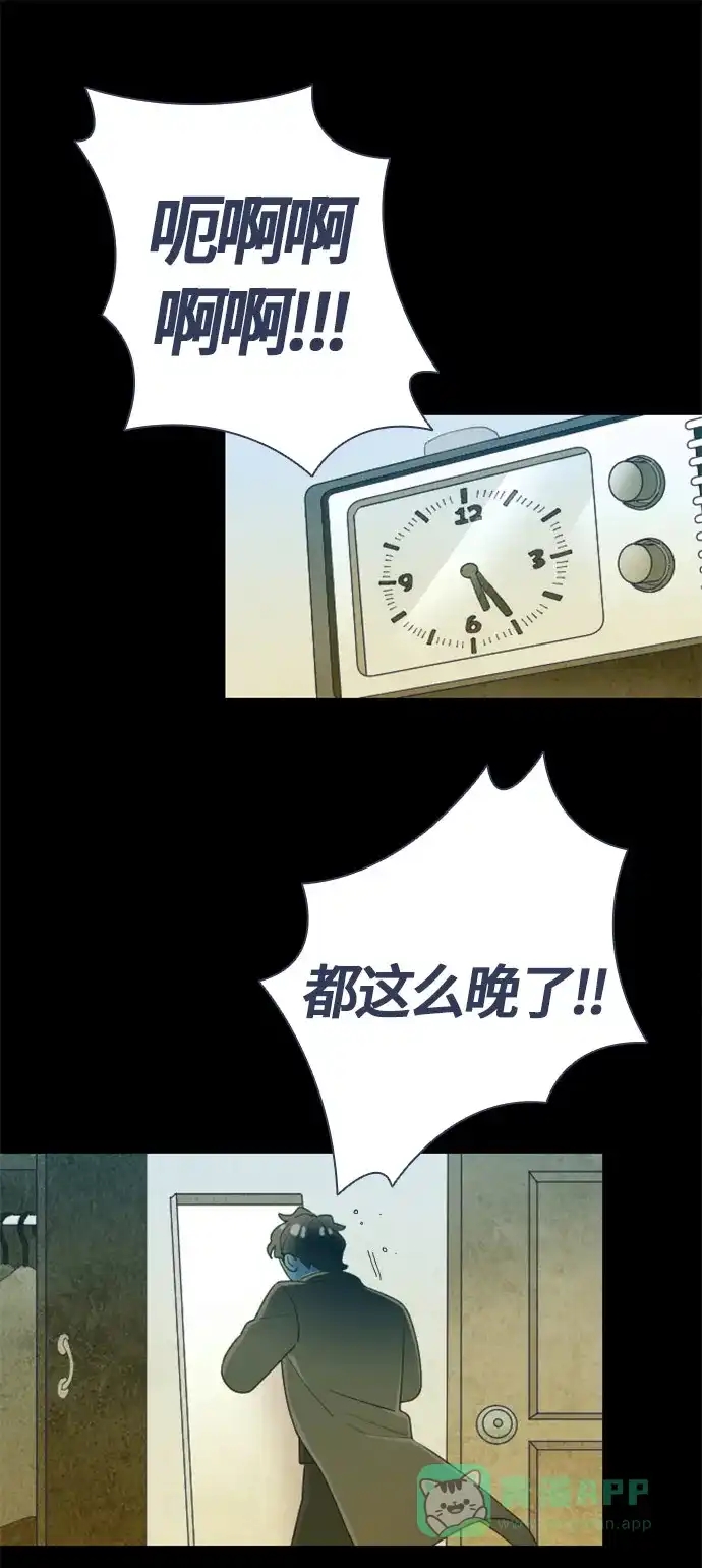 《鬼传》[第二部] 第43话 在那边的故事（1） 第15页