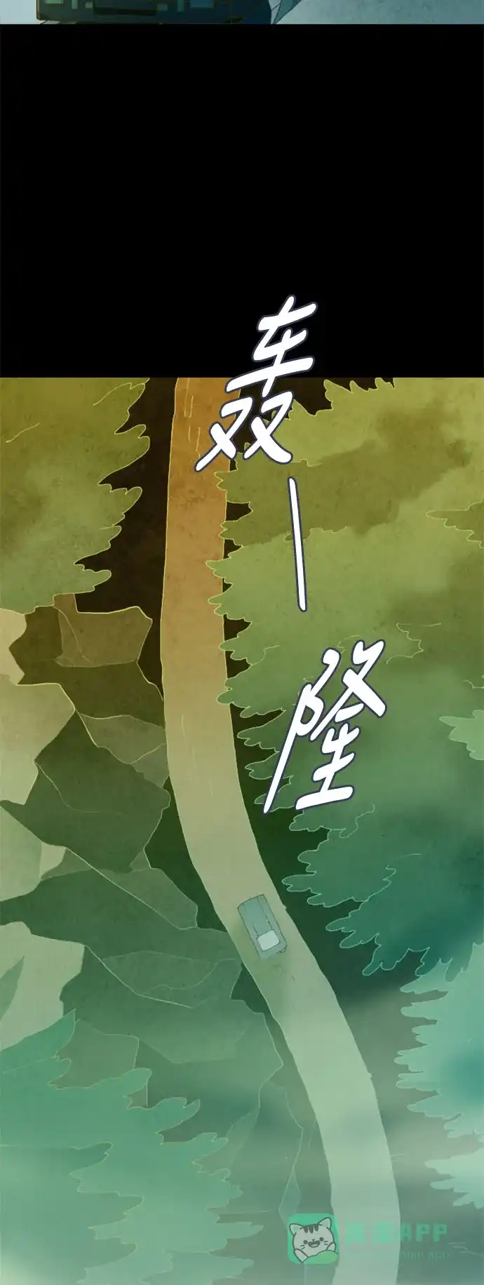 《鬼传》[第二部] 第43话 在那边的故事（1） 第33页