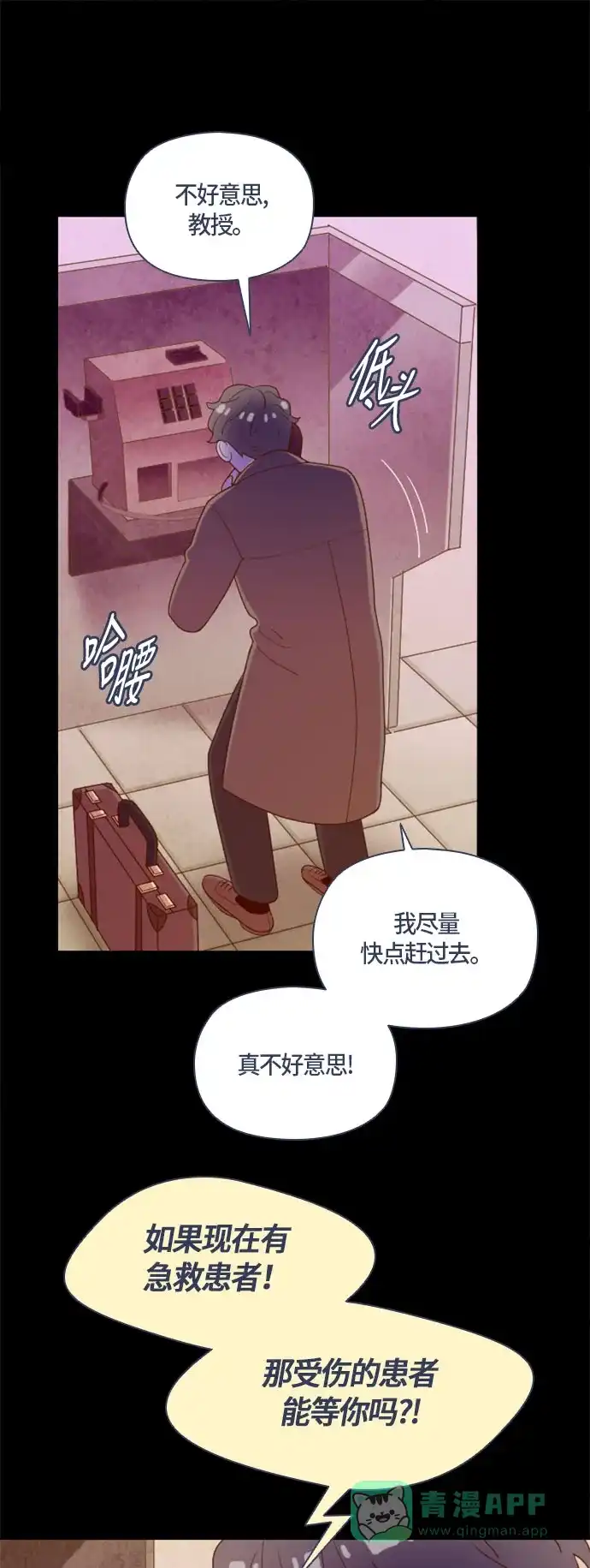 《鬼传》[第二部] 第43话 在那边的故事（1） 第28页