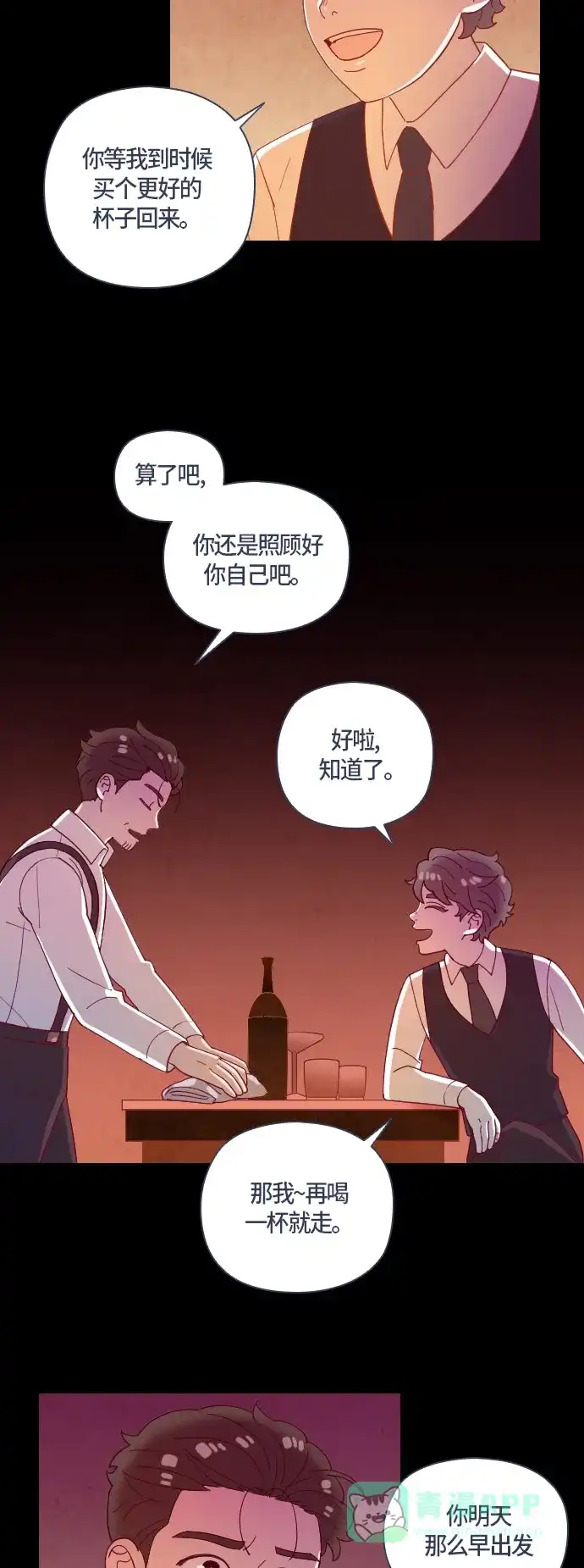 《鬼传》[第二部] 第43话 在那边的故事（1） 第9页