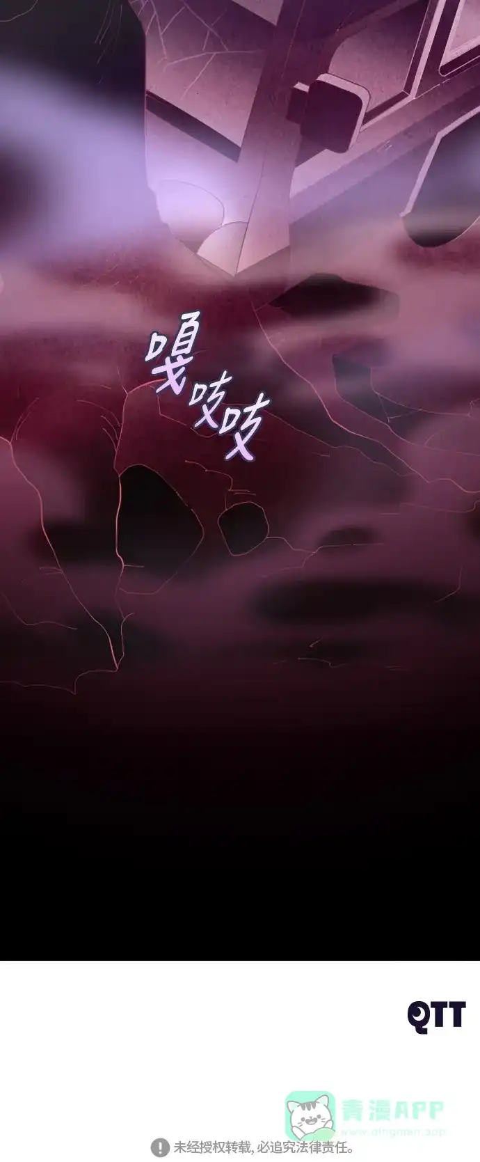 《鬼传》[第二部] 第43话 在那边的故事（1） 第53页