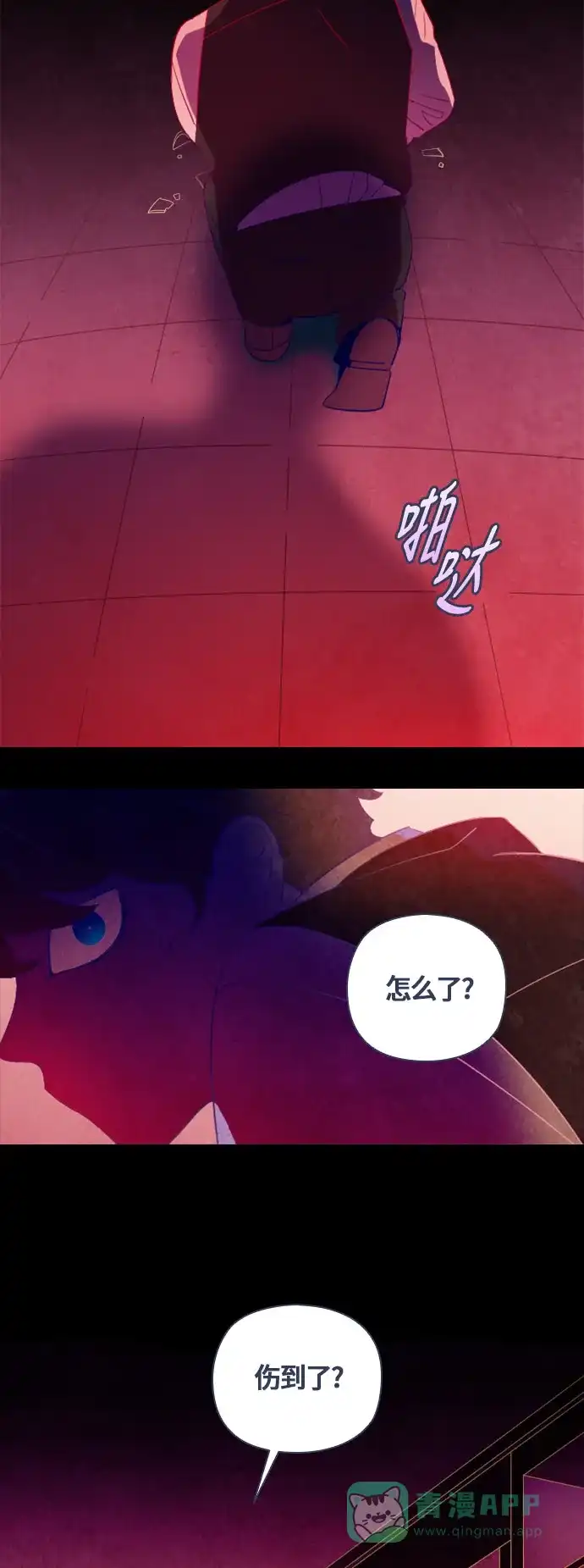 《鬼传》[第二部] 第43话 在那边的故事（1） 第5页