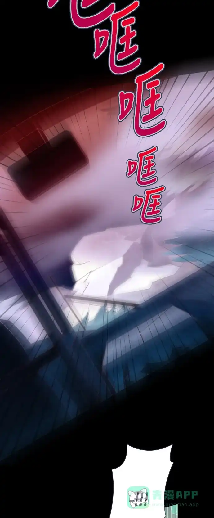 《鬼传》[第二部] 第43话 在那边的故事（1） 第49页