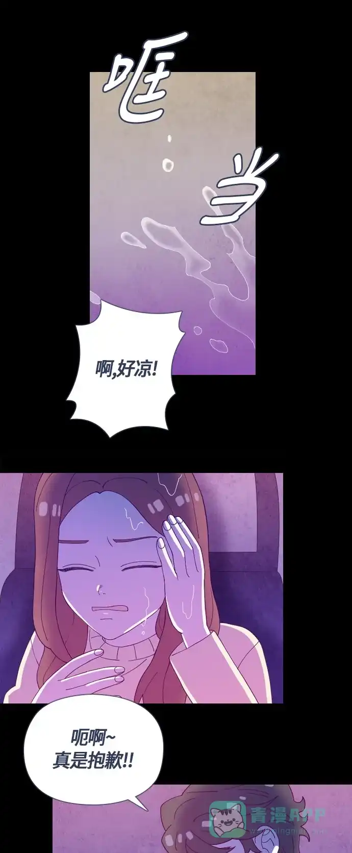 《鬼传》[第二部] 第43话 在那边的故事（1） 第42页
