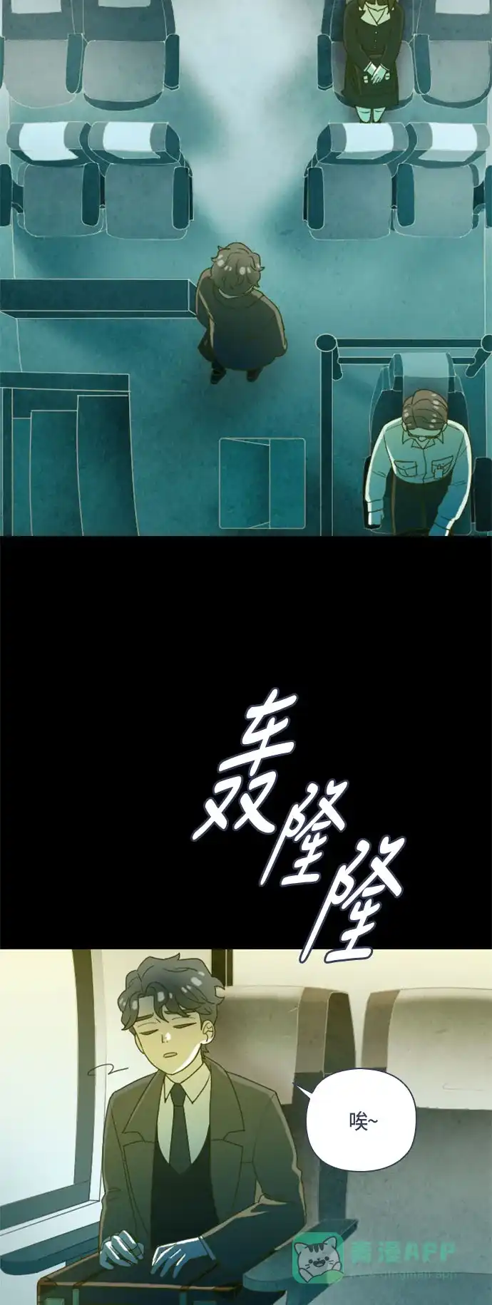 《鬼传》[第二部] 第43话 在那边的故事（1） 第32页