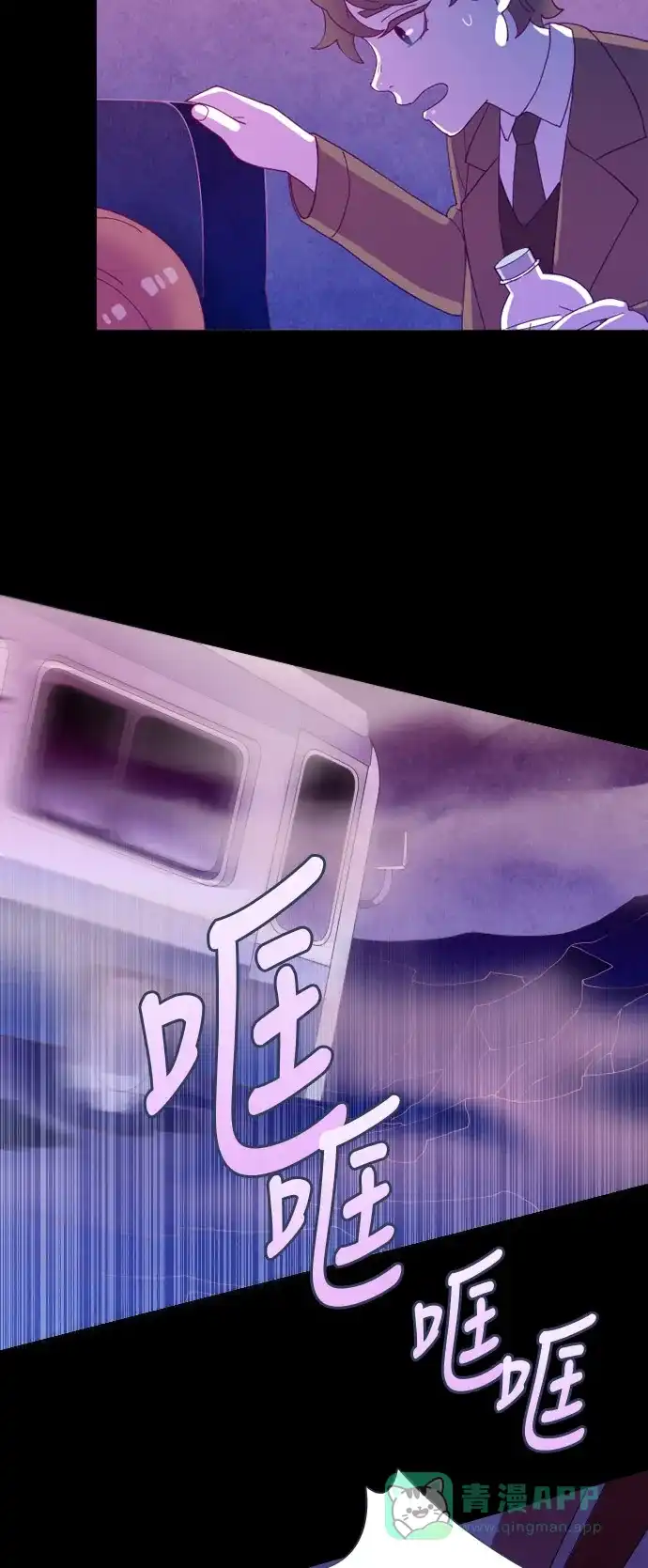 《鬼传》[第二部] 第43话 在那边的故事（1） 第43页
