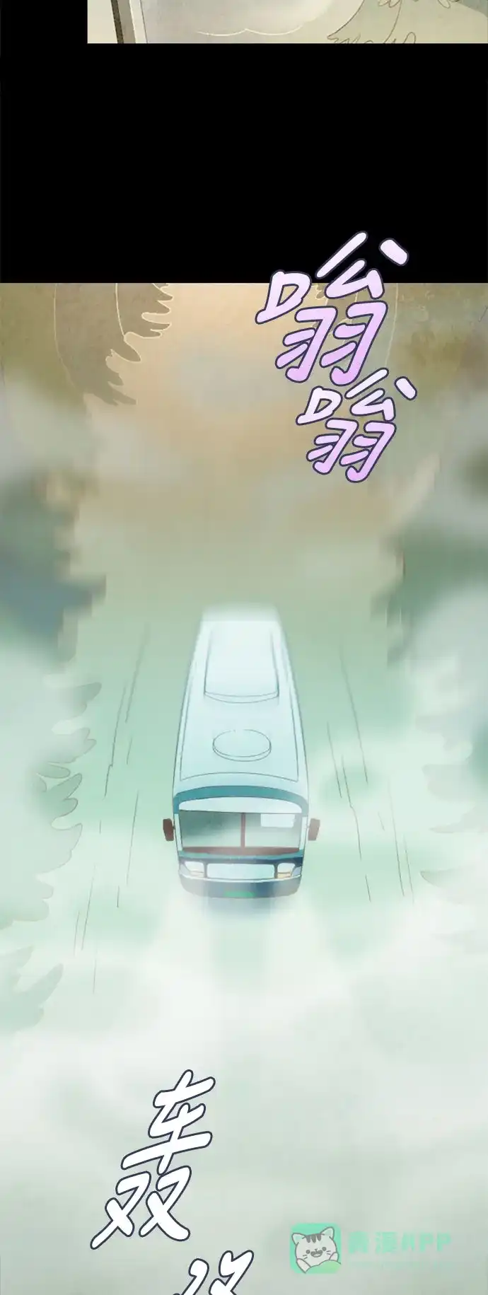 《鬼传》[第二部] 第43话 在那边的故事（1） 第35页