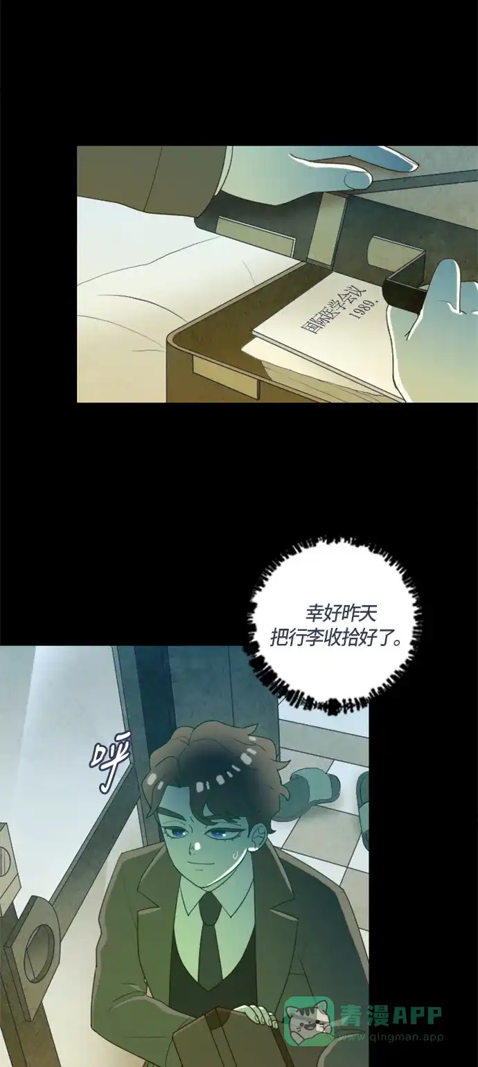 《鬼传》[第二部] 第43话 在那边的故事（1） 第16页