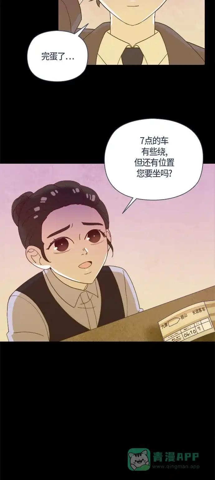《鬼传》[第二部] 第43话 在那边的故事（1） 第27页