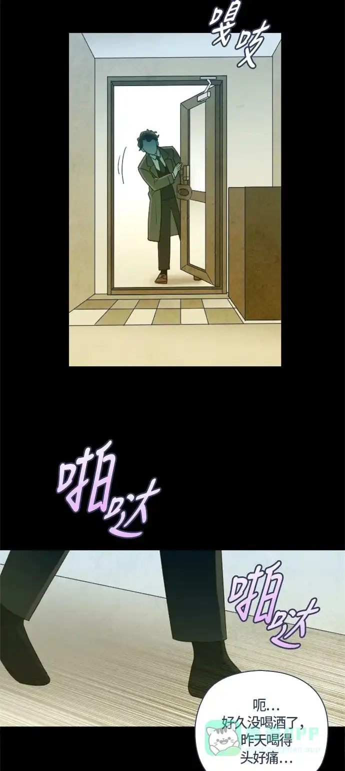 《鬼传》[第二部] 第43话 在那边的故事（1） 第18页