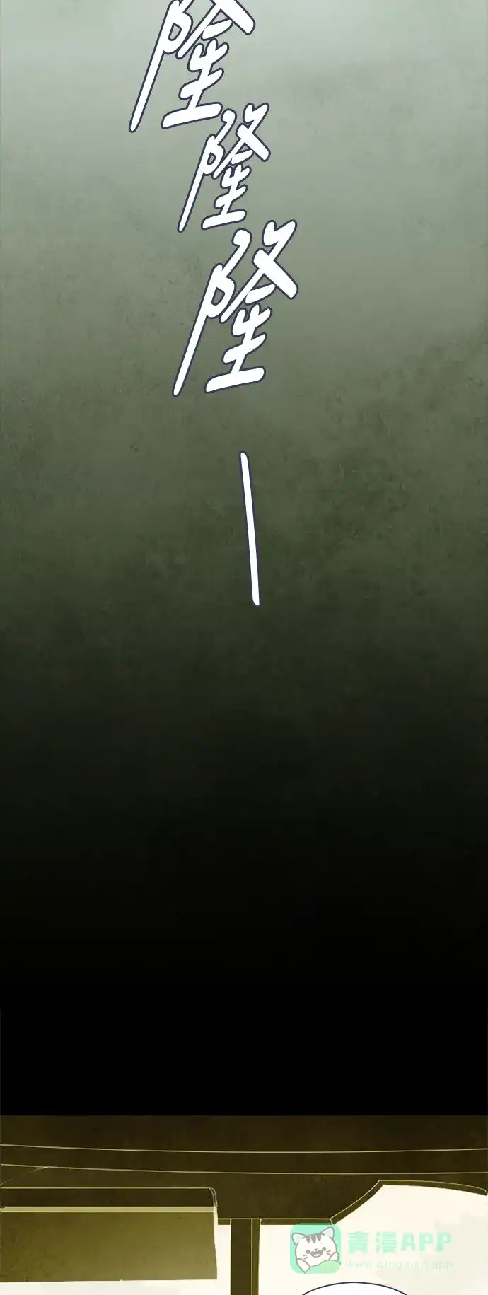 《鬼传》[第二部] 第43话 在那边的故事（1） 第36页