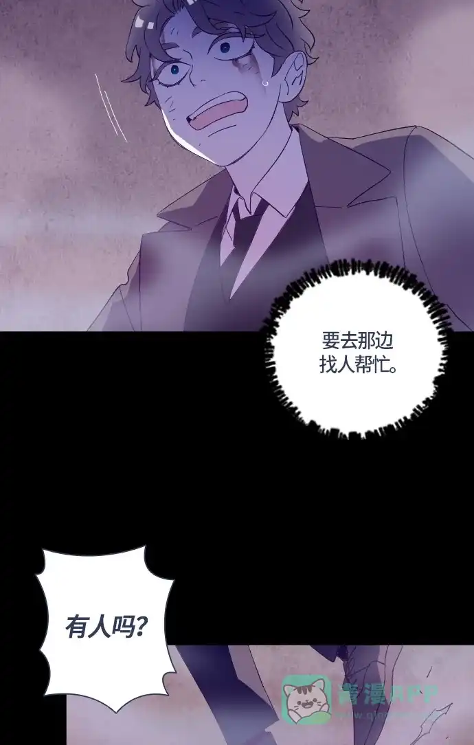 《鬼传》[第二部] 第44话 在那边的故事（2） 第24页