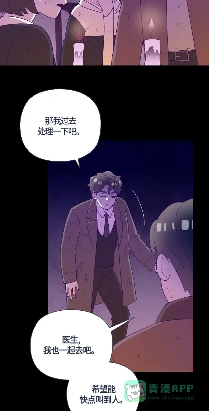 《鬼传》[第二部] 第44话 在那边的故事（2） 第56页