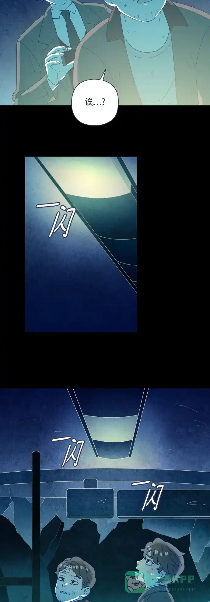《鬼传》[第二部] 第44话 在那边的故事（2） 第64页