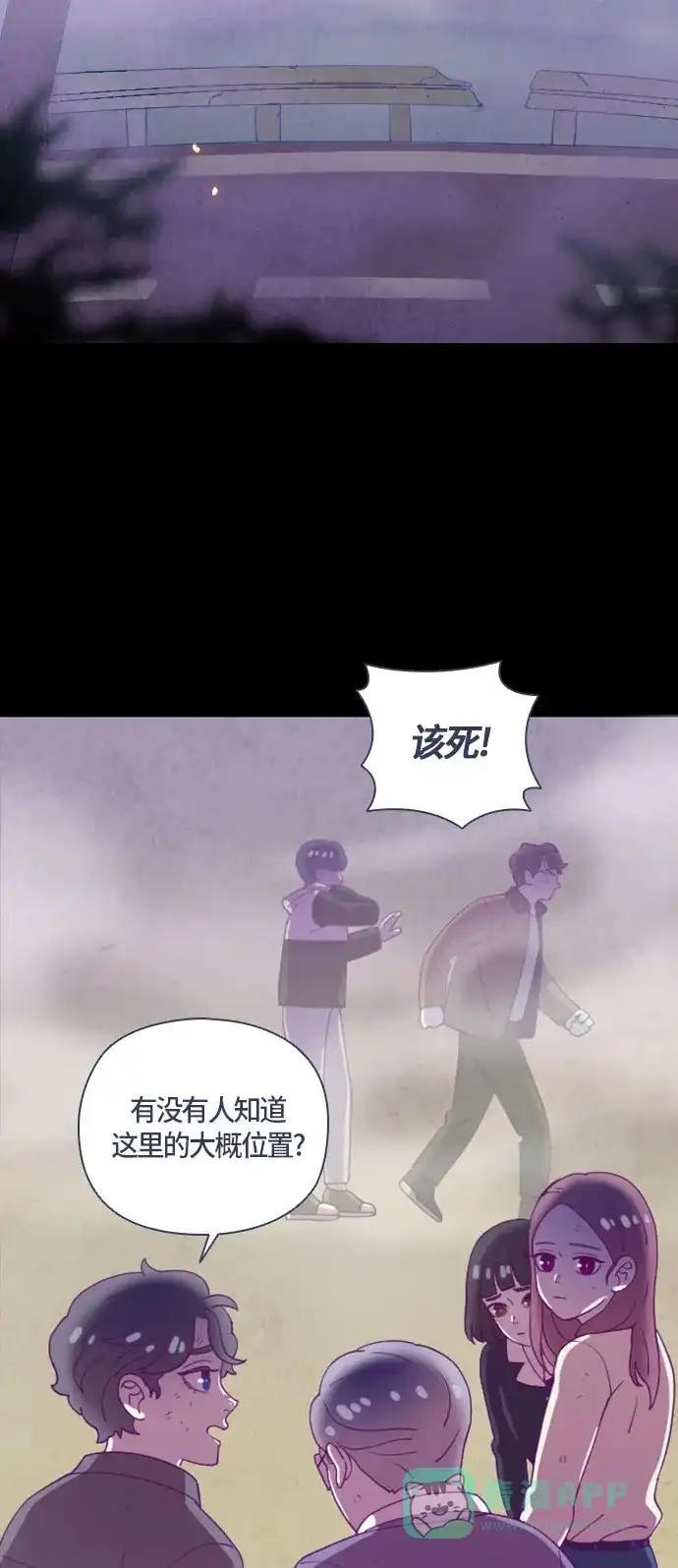 《鬼传》[第二部] 第44话 在那边的故事（2） 第42页