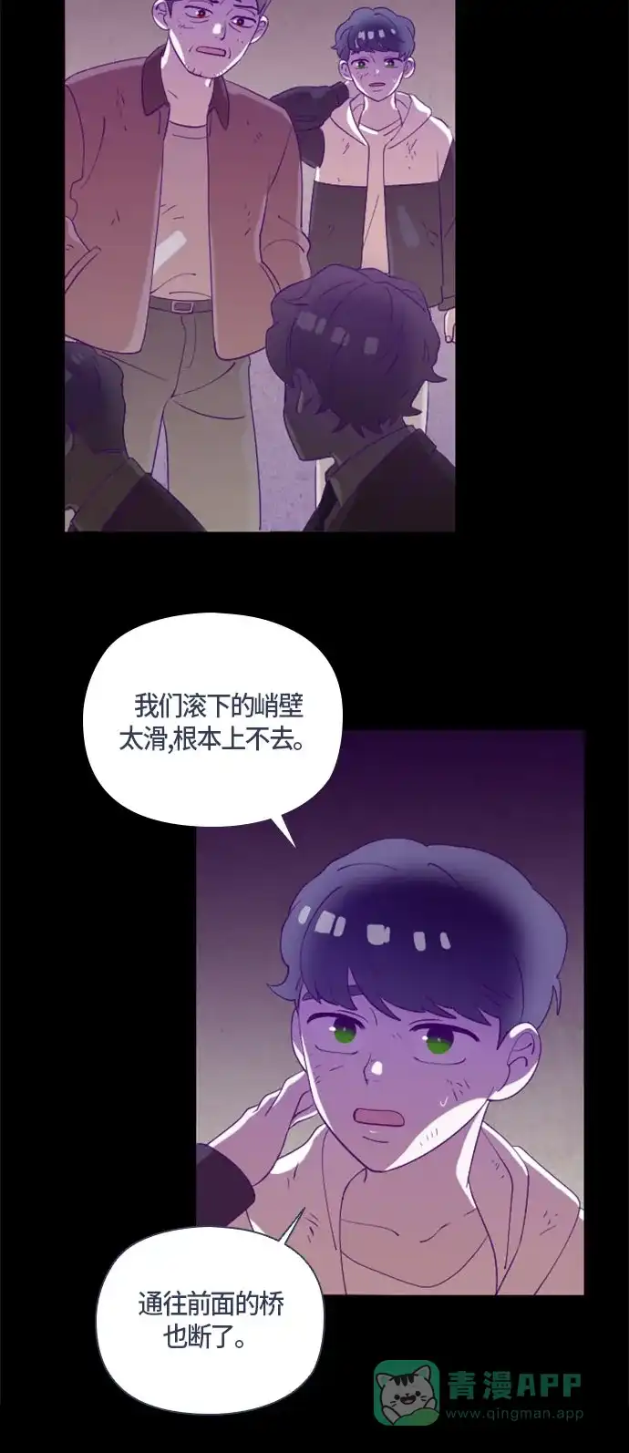 《鬼传》[第二部] 第44话 在那边的故事（2） 第38页