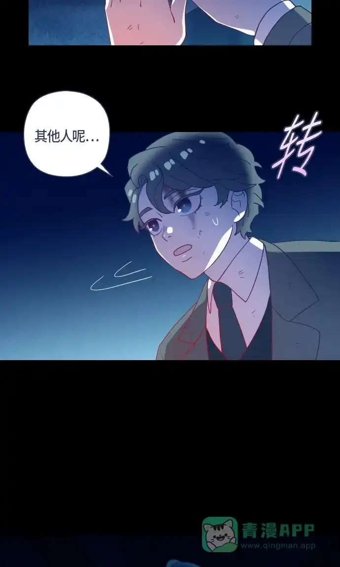 《鬼传》[第二部] 第44话 在那边的故事（2） 第11页
