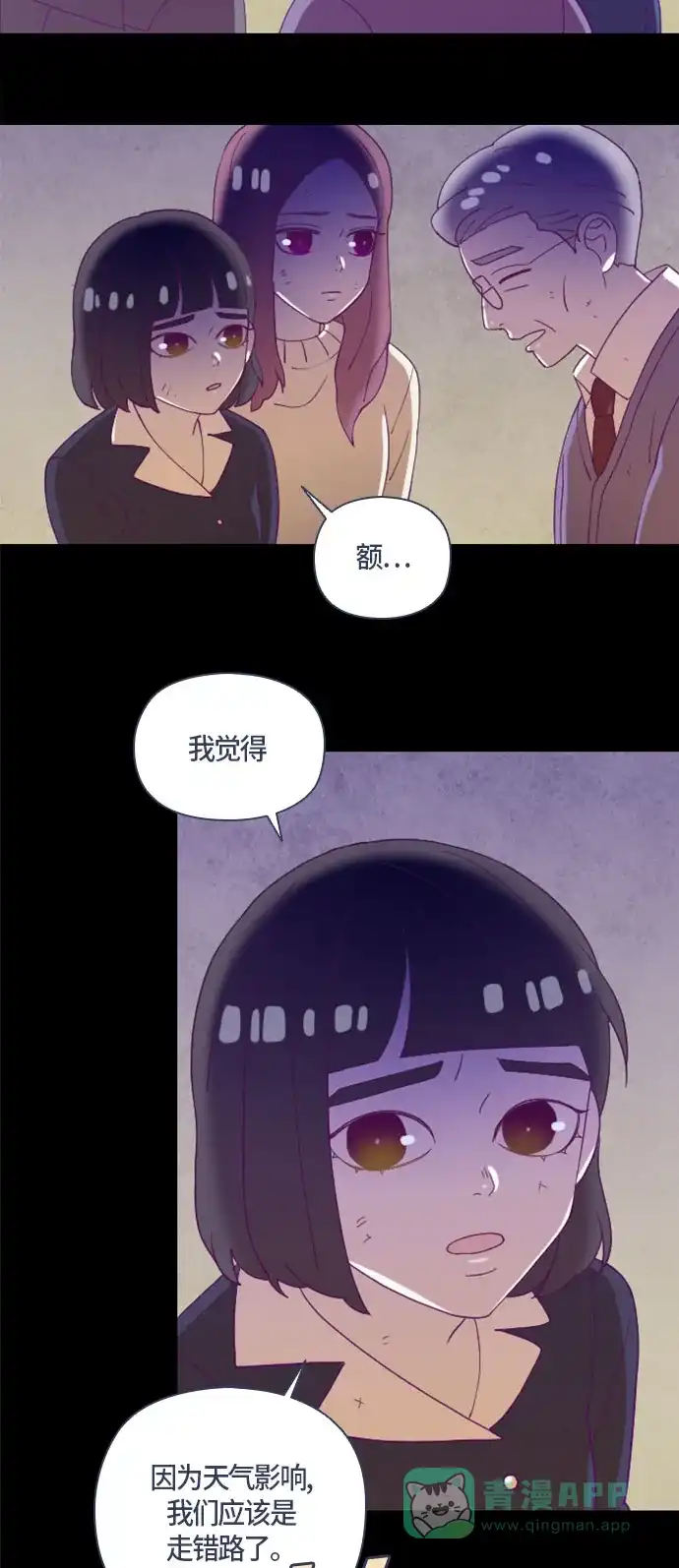 《鬼传》[第二部] 第44话 在那边的故事（2） 第43页