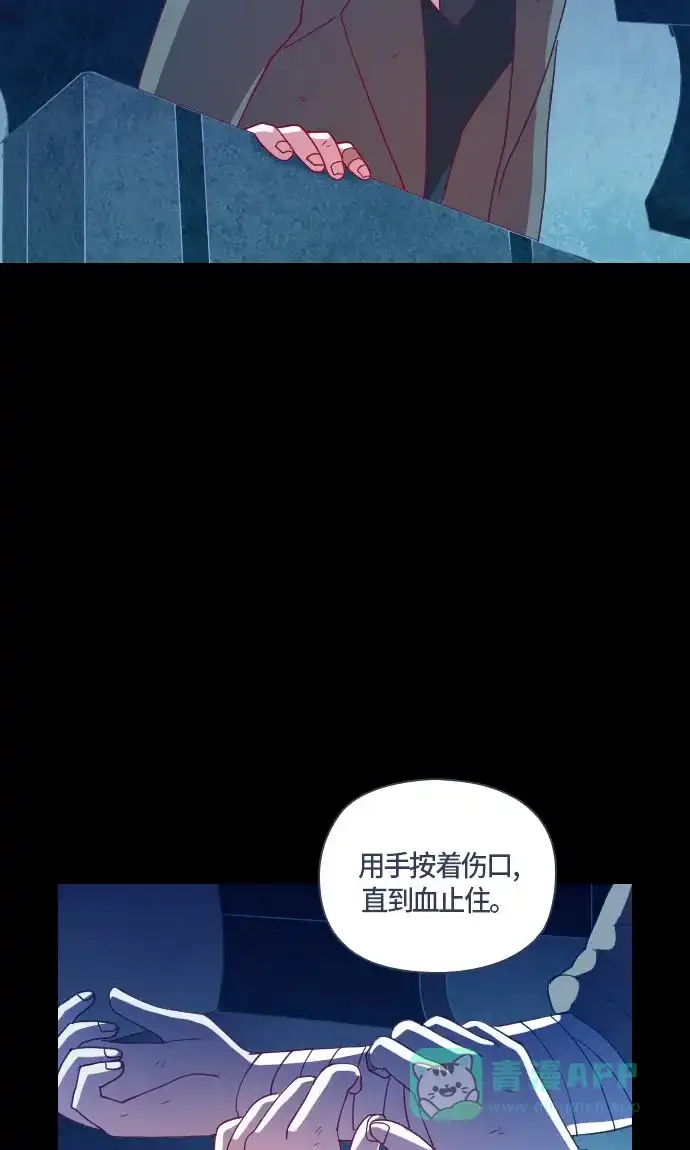 《鬼传》[第二部] 第44话 在那边的故事（2） 第10页