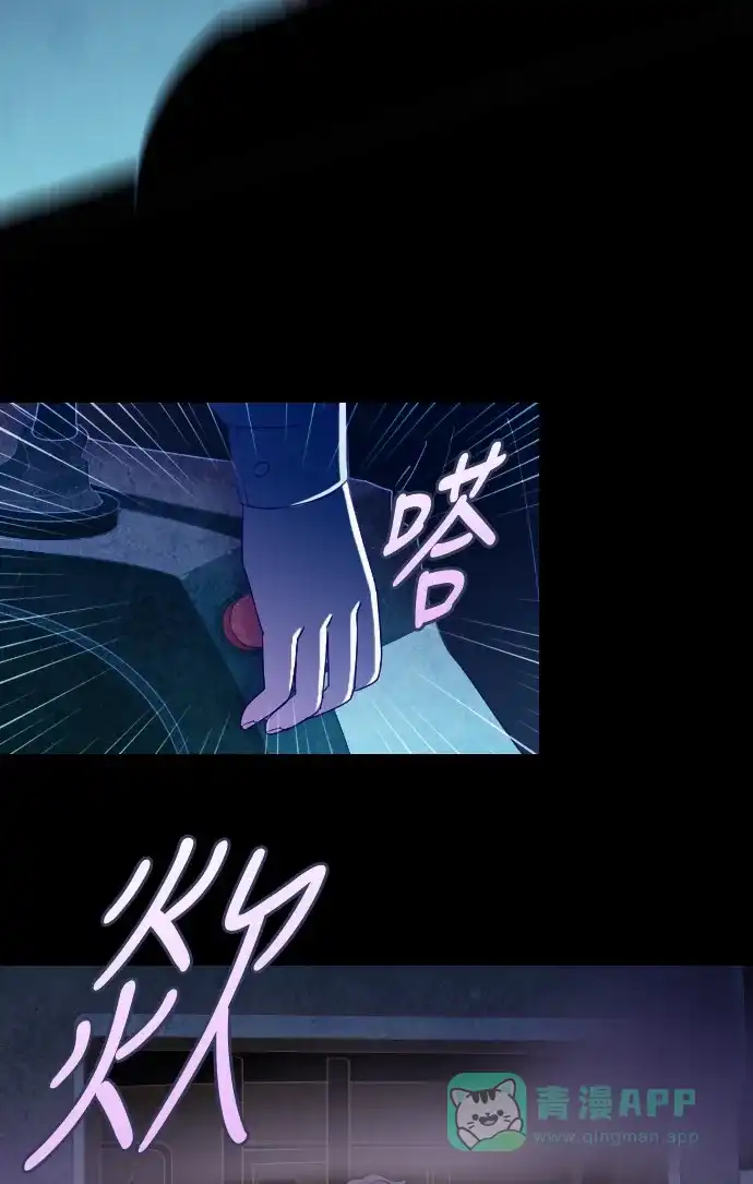 《鬼传》[第二部] 第44话 在那边的故事（2） 第18页