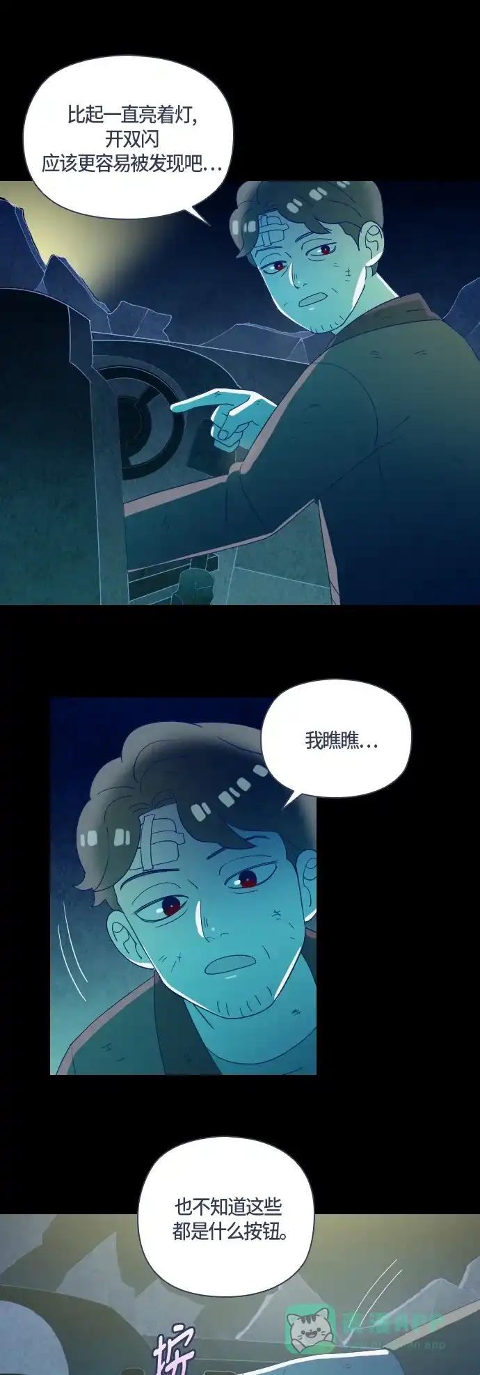 《鬼传》[第二部] 第44话 在那边的故事（2） 第62页