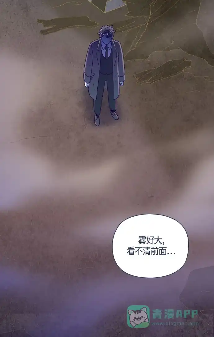 《鬼传》[第二部] 第44话 在那边的故事（2） 第21页