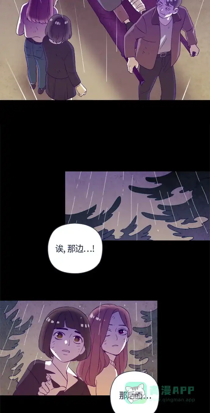 《鬼传》[第二部] 第44话 在那边的故事（2） 第50页