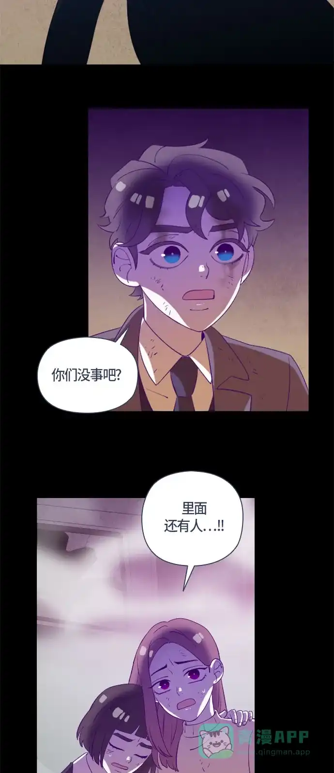 《鬼传》[第二部] 第44话 在那边的故事（2） 第33页