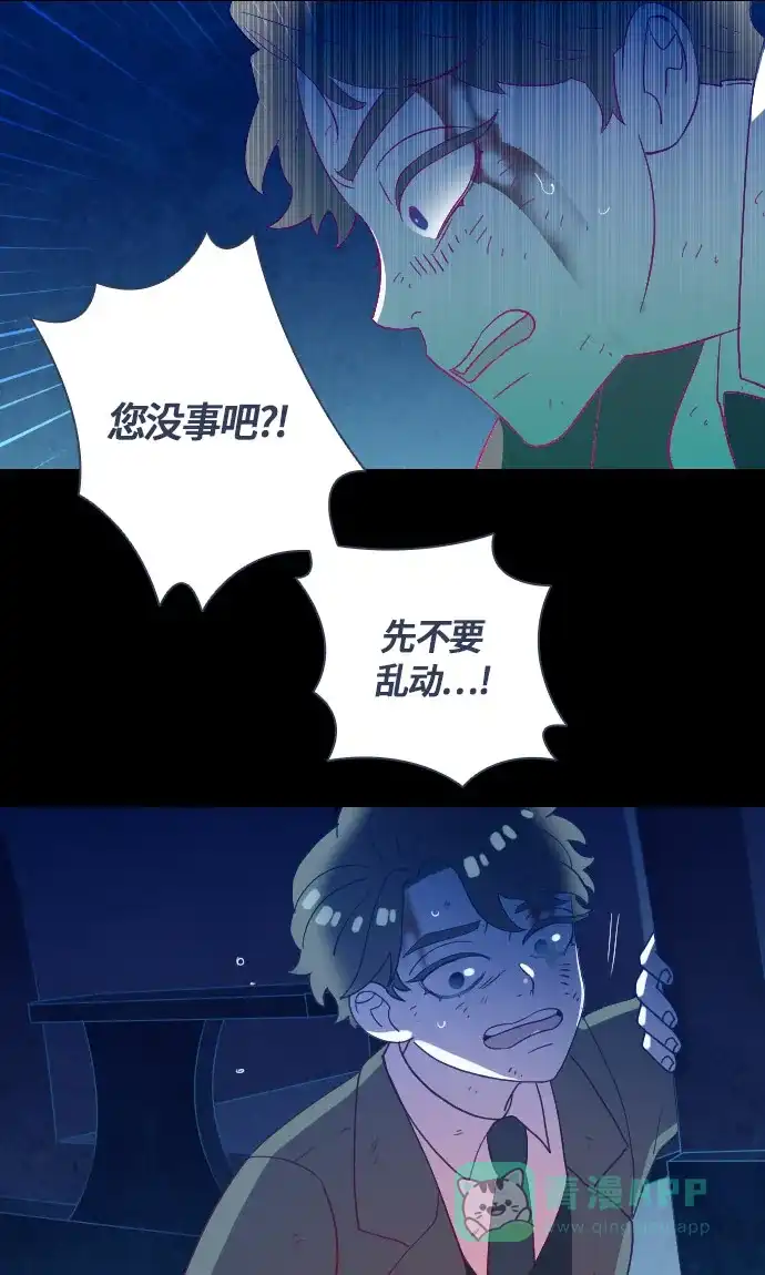 《鬼传》[第二部] 第44话 在那边的故事（2） 第9页