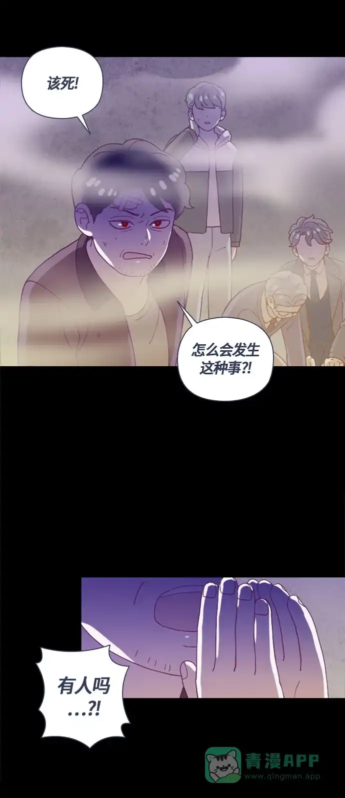 《鬼传》[第二部] 第44话 在那边的故事（2） 第39页
