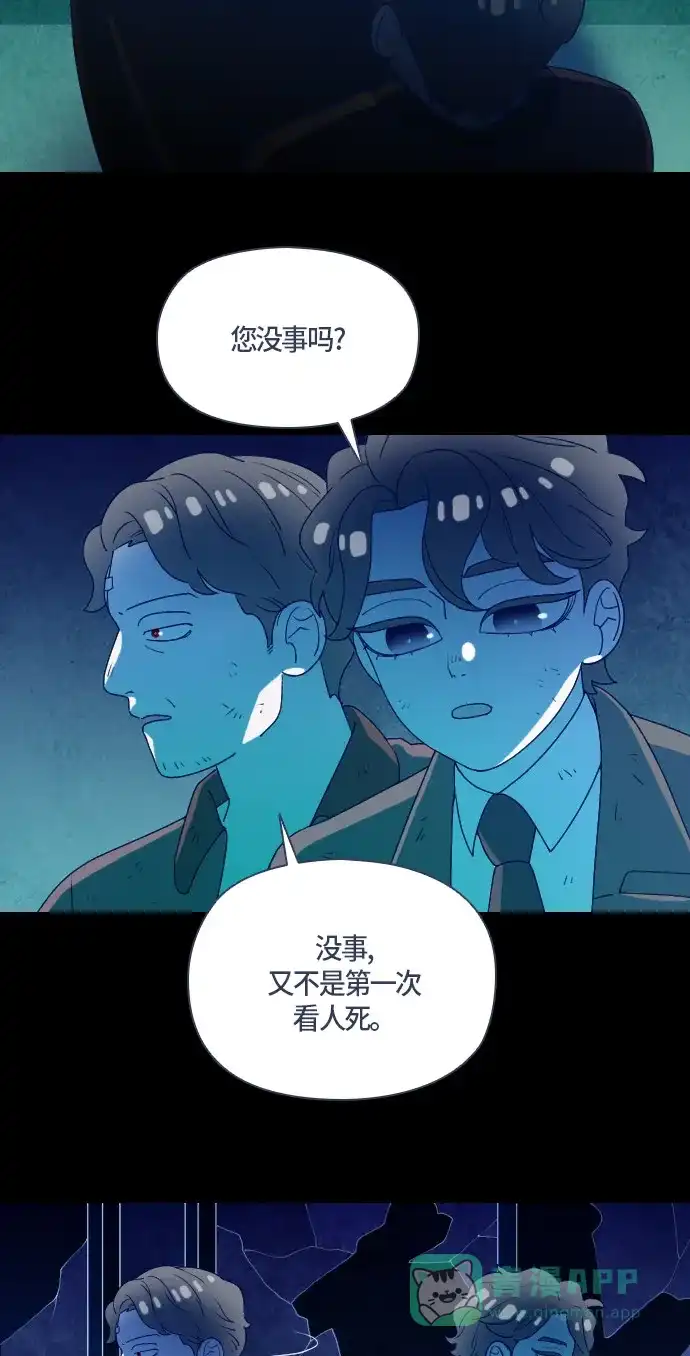 《鬼传》[第二部] 第44话 在那边的故事（2） 第60页