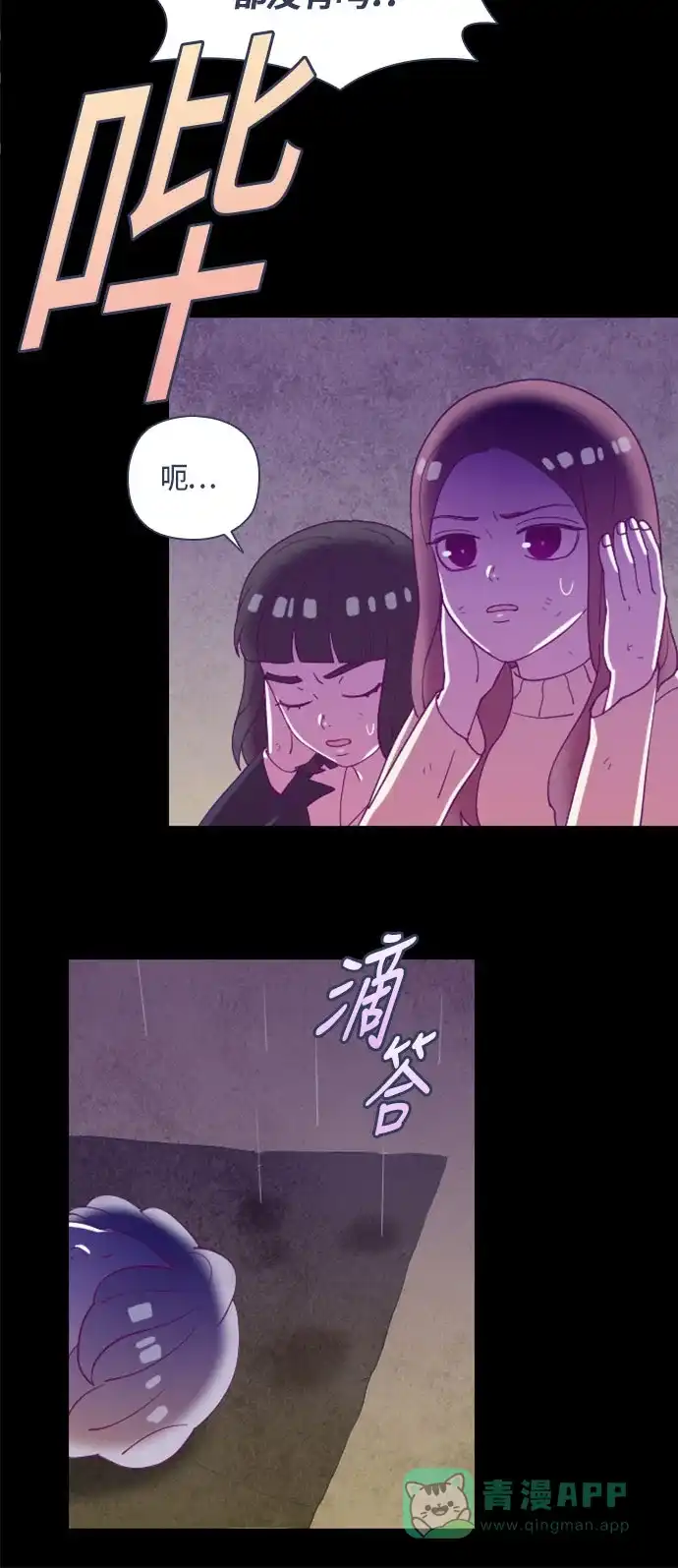 《鬼传》[第二部] 第44话 在那边的故事（2） 第46页