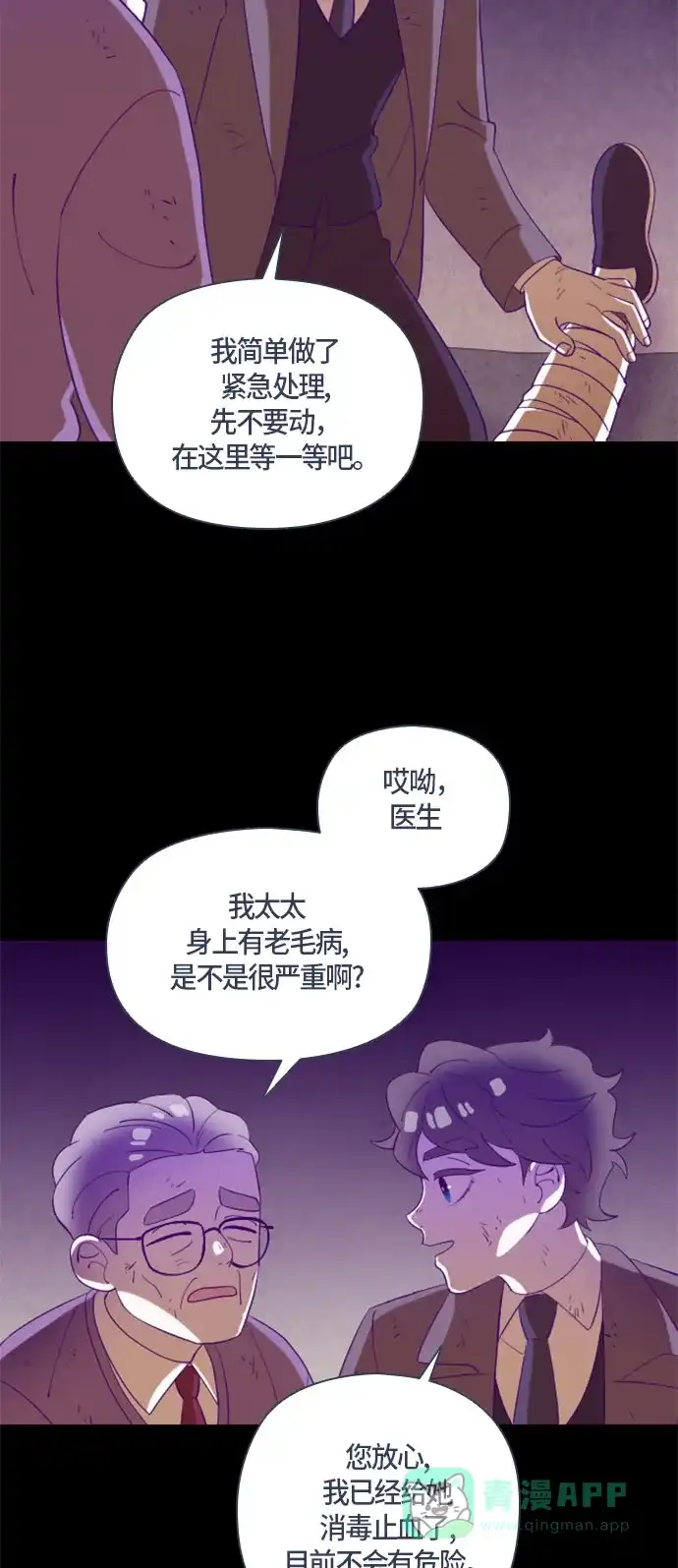《鬼传》[第二部] 第44话 在那边的故事（2） 第36页