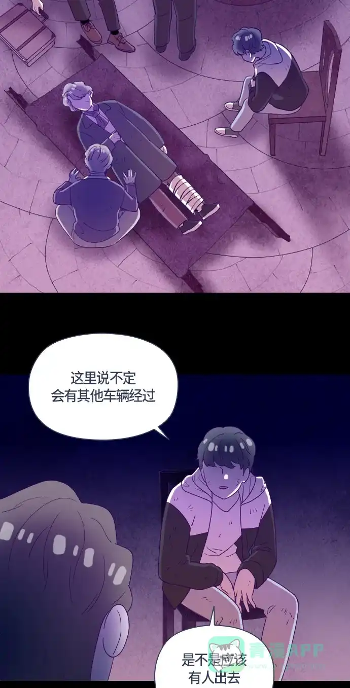 《鬼传》[第二部] 第44话 在那边的故事（2） 第54页