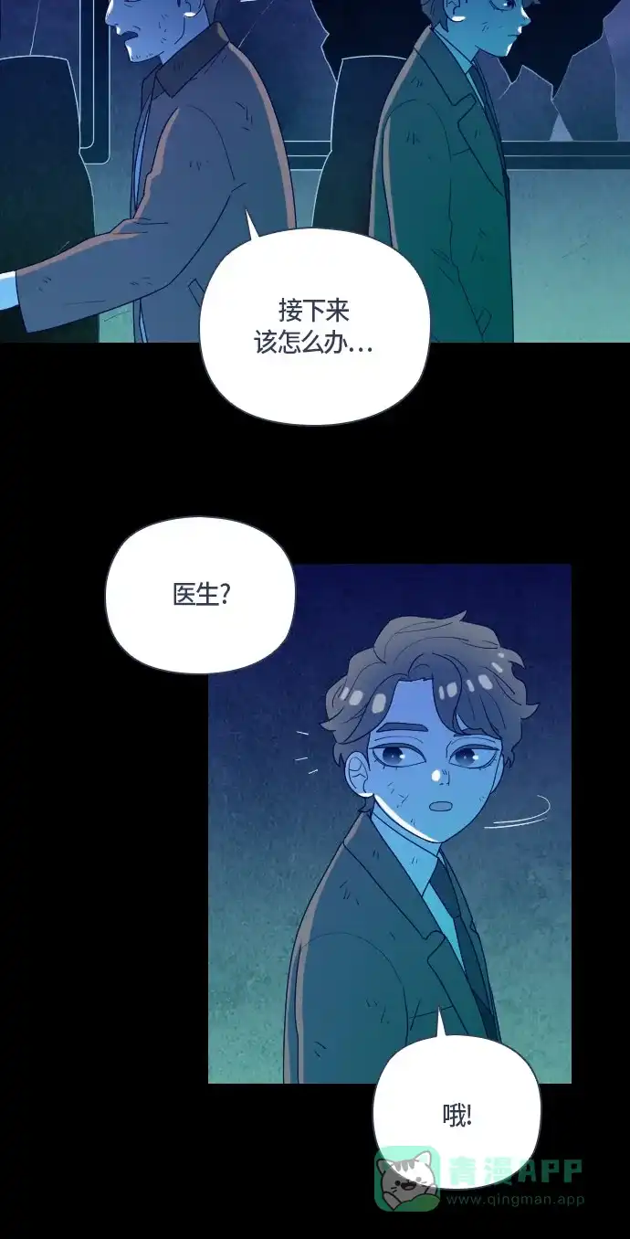 《鬼传》[第二部] 第44话 在那边的故事（2） 第61页