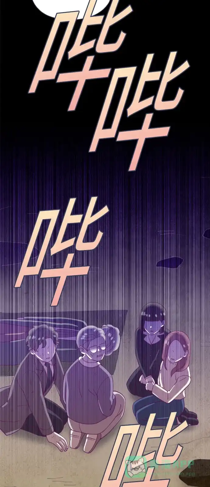 《鬼传》[第二部] 第44话 在那边的故事（2） 第44页
