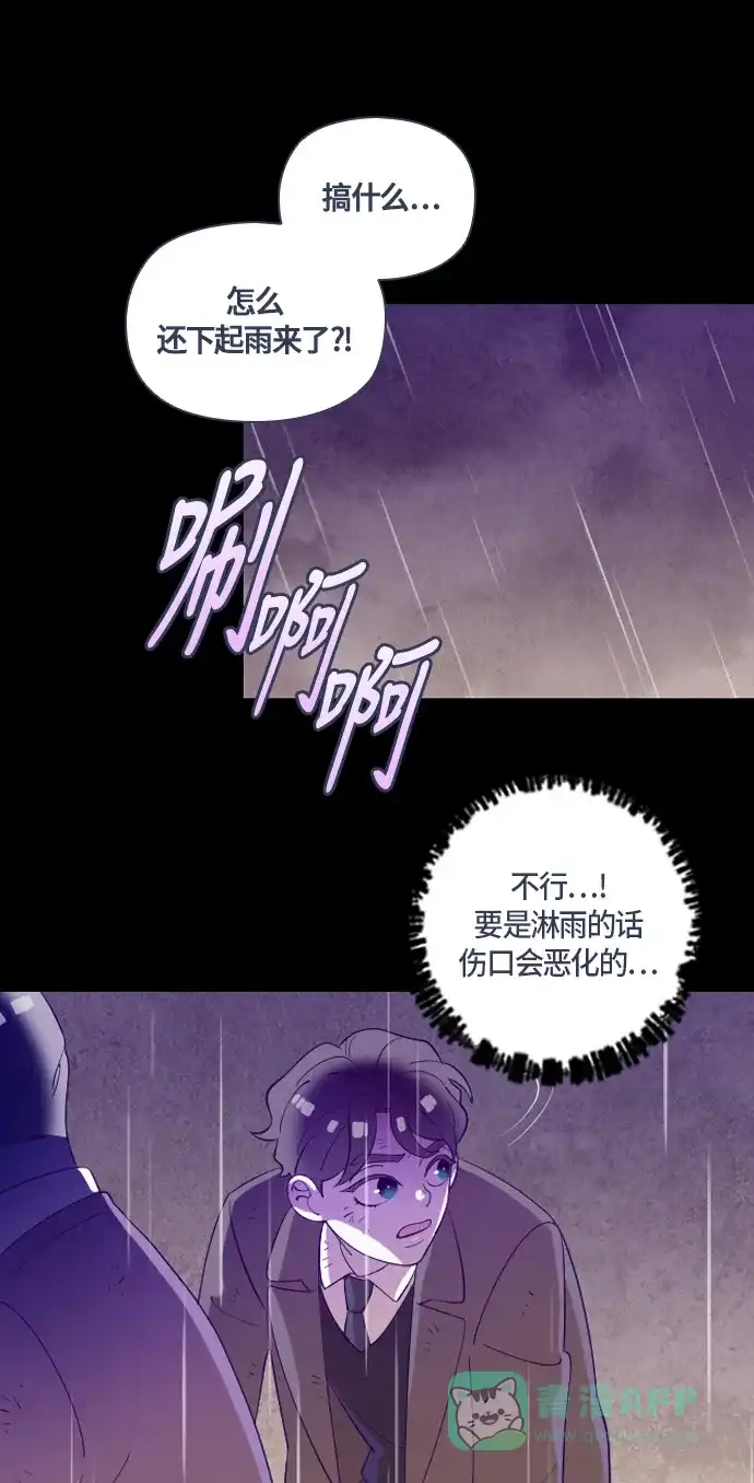 《鬼传》[第二部] 第44话 在那边的故事（2） 第47页