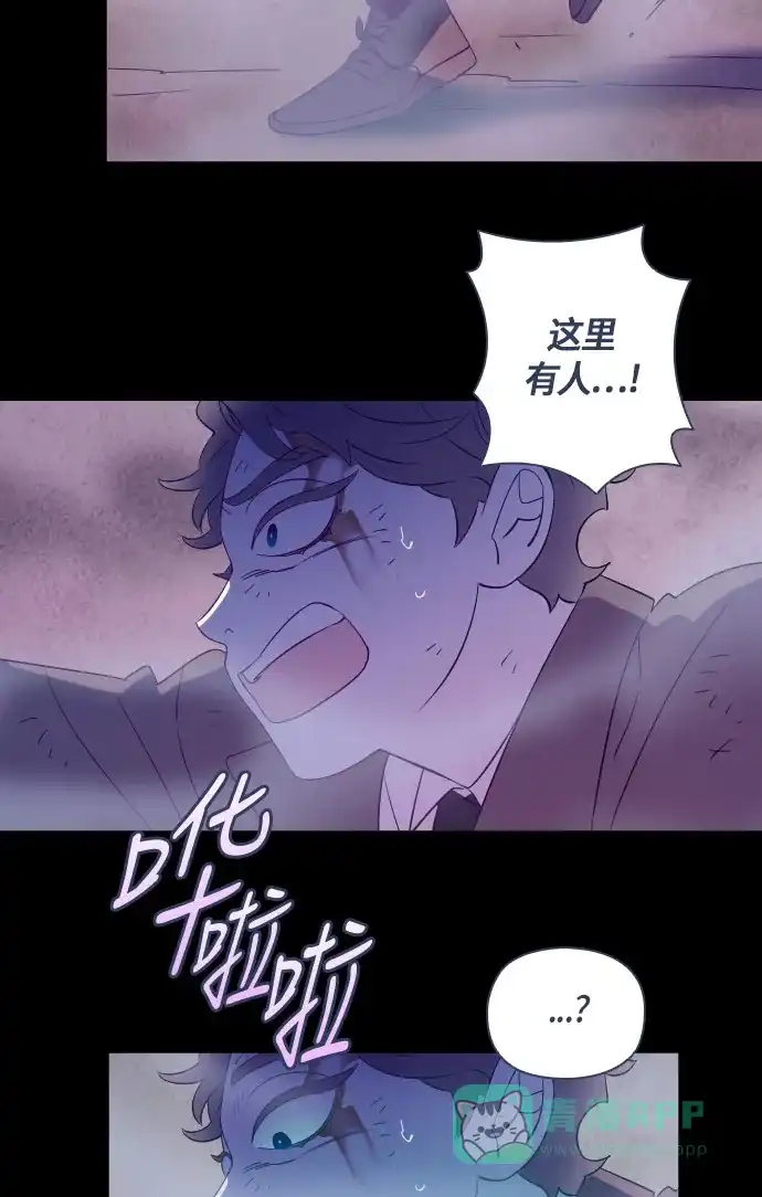 《鬼传》[第二部] 第44话 在那边的故事（2） 第25页