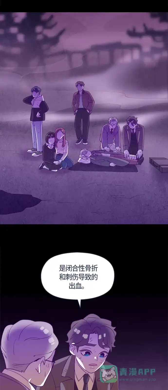 《鬼传》[第二部] 第44话 在那边的故事（2） 第35页