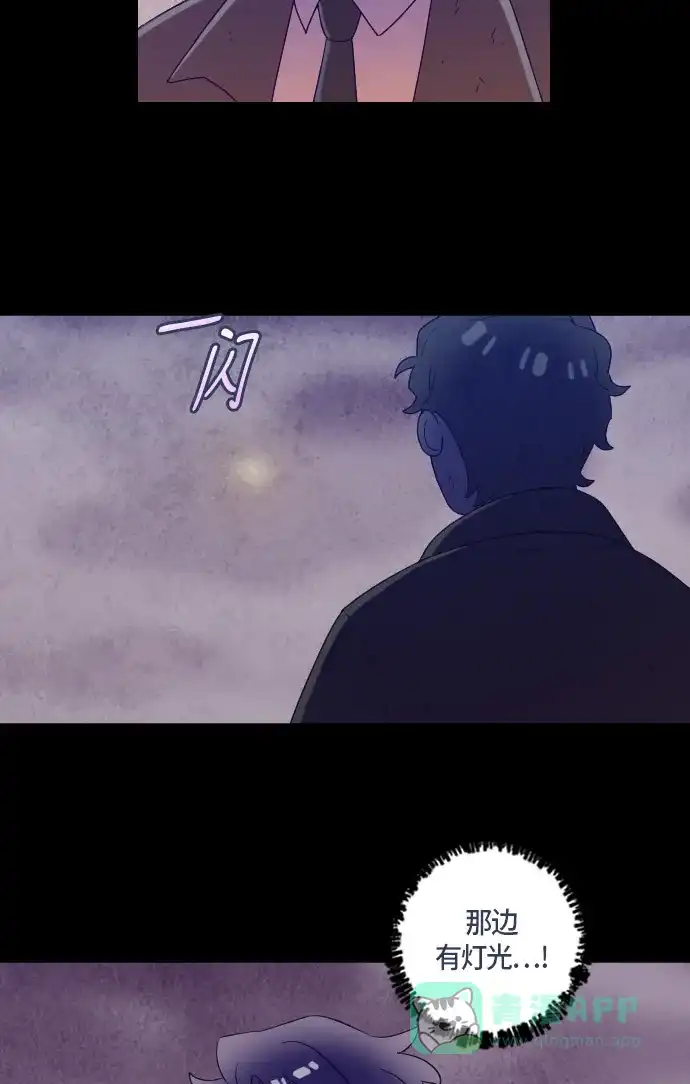 《鬼传》[第二部] 第44话 在那边的故事（2） 第23页