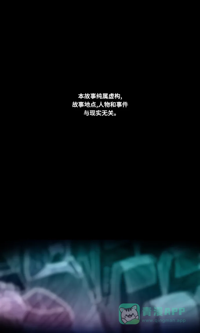 《鬼传》[第二部] 第44话 在那边的故事（2） 第2页
