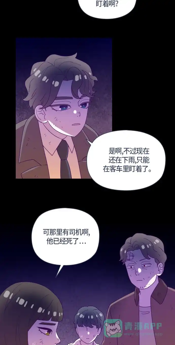 《鬼传》[第二部] 第44话 在那边的故事（2） 第55页