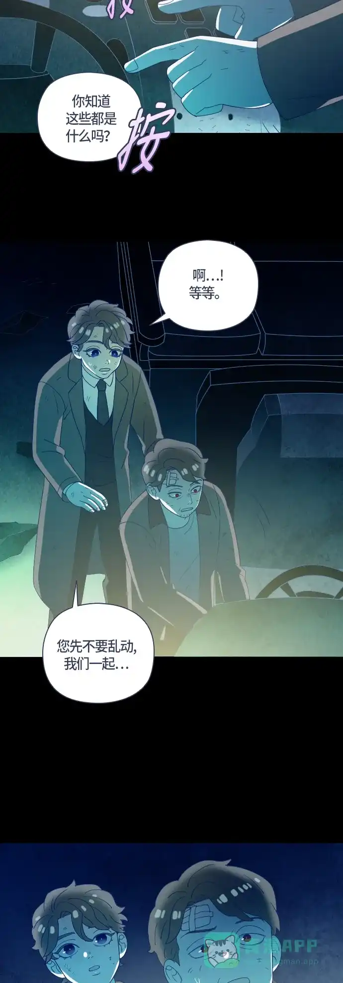 《鬼传》[第二部] 第44话 在那边的故事（2） 第63页
