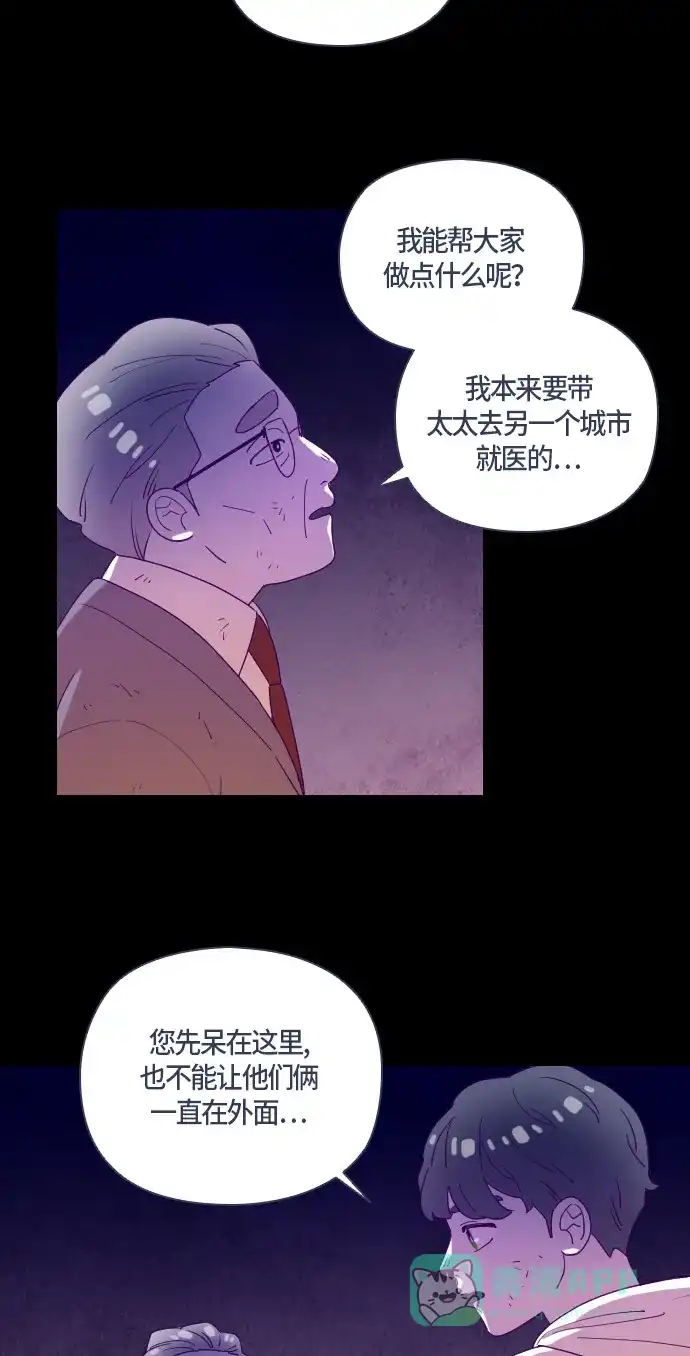 《鬼传》[第二部] 第44话 在那边的故事（2） 第57页
