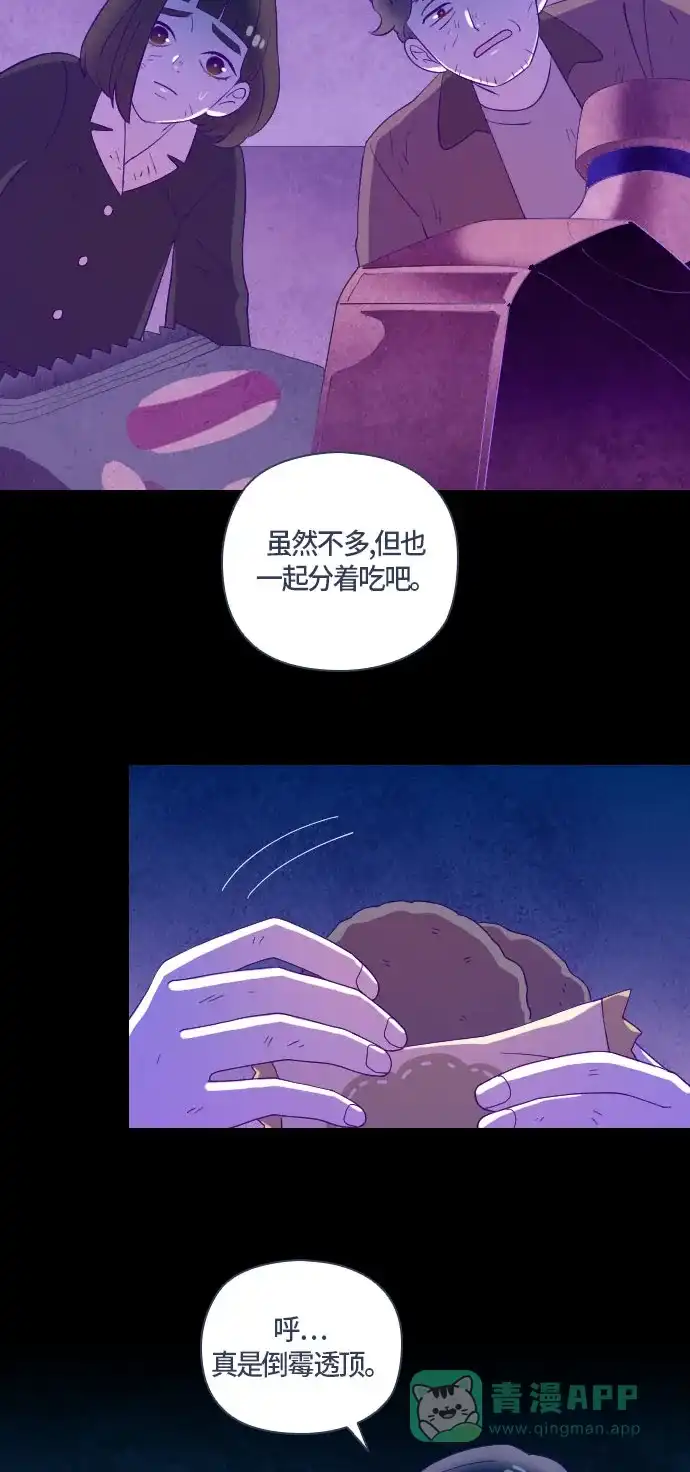 《鬼传》[第二部] 第45话 在那边的故事（3） 第39页