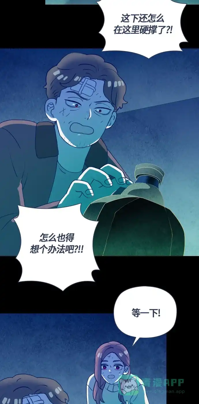 《鬼传》[第二部] 第45话 在那边的故事（3） 第54页