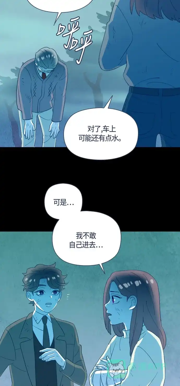 《鬼传》[第二部] 第45话 在那边的故事（3） 第34页
