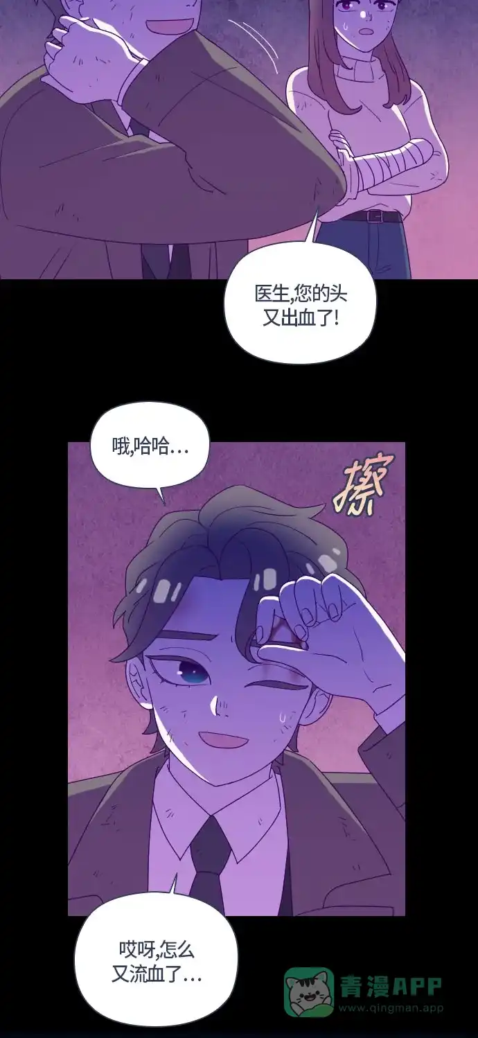 《鬼传》[第二部] 第45话 在那边的故事（3） 第12页